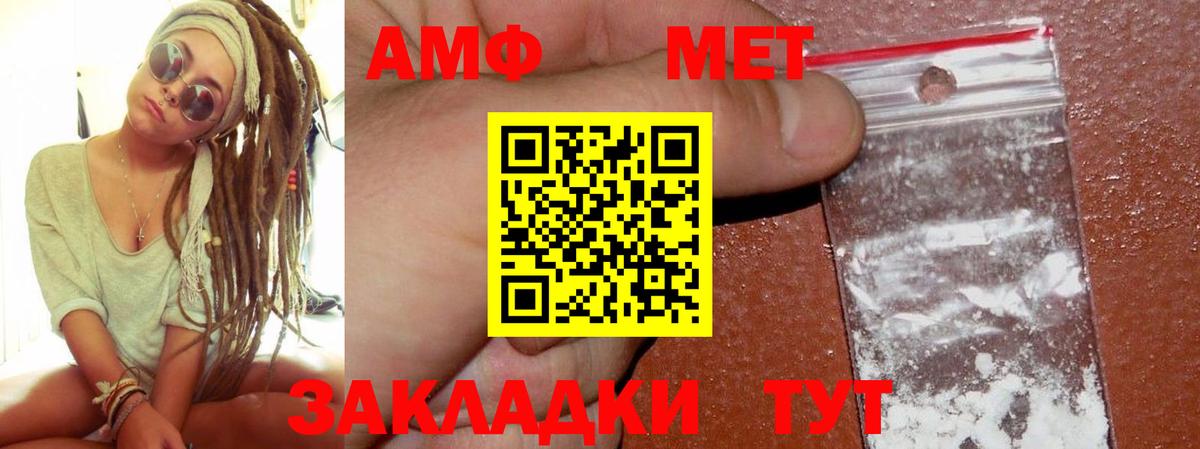 Амфетамин  Амфетамин VHQ  Вход с VPN  Острогожск 