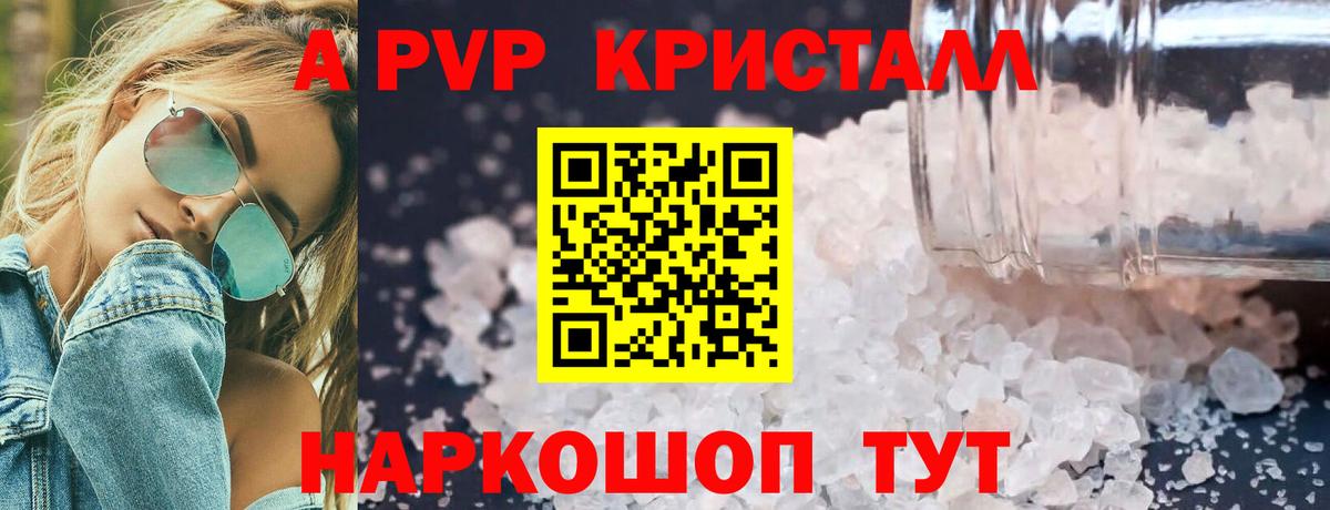 Alpha-PVP мука Острогожск