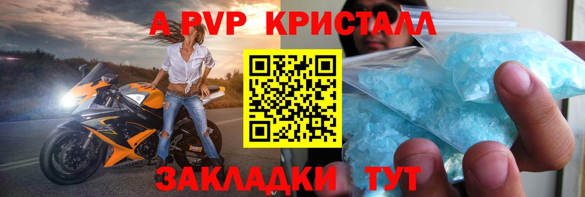 Острогожск  Alpha PVP СК  Alpha-PVP СК  APVP  Вход с VPN 