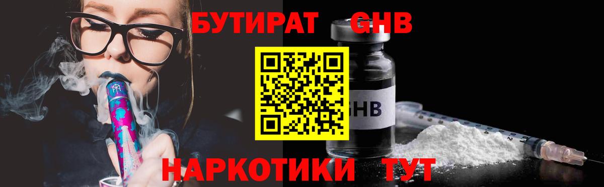 БУТИРАТ BDO 33% Острогожск