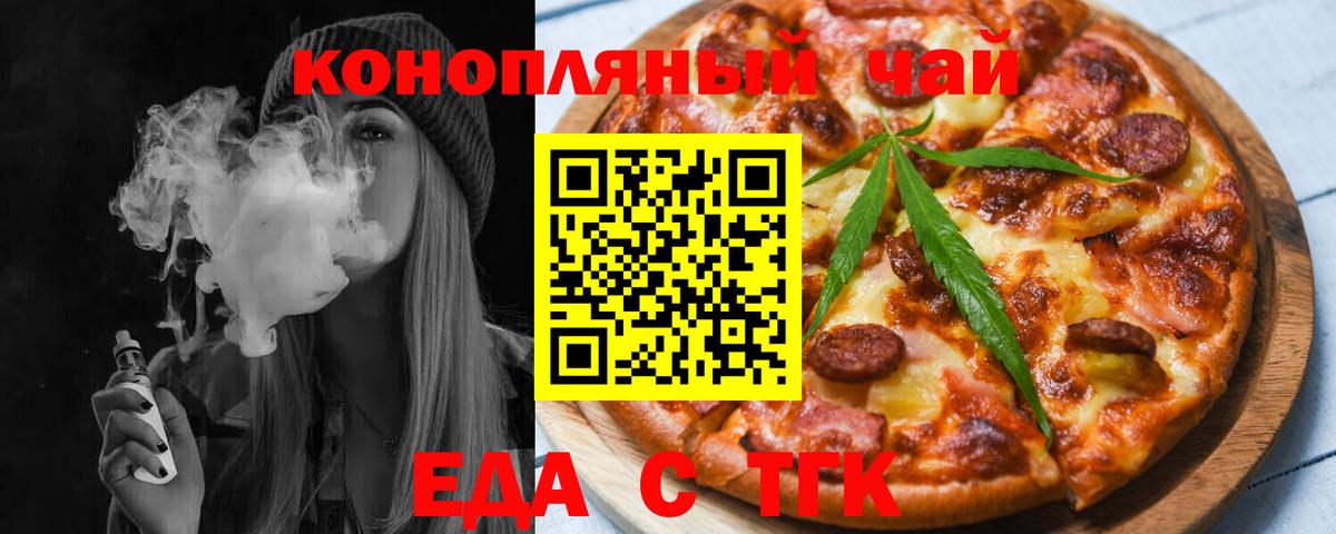Острогожск  Еда ТГК марихуана  Вход с VPN 