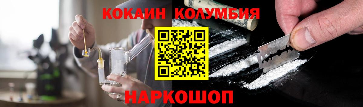 Cocaine Columbia Острогожск
