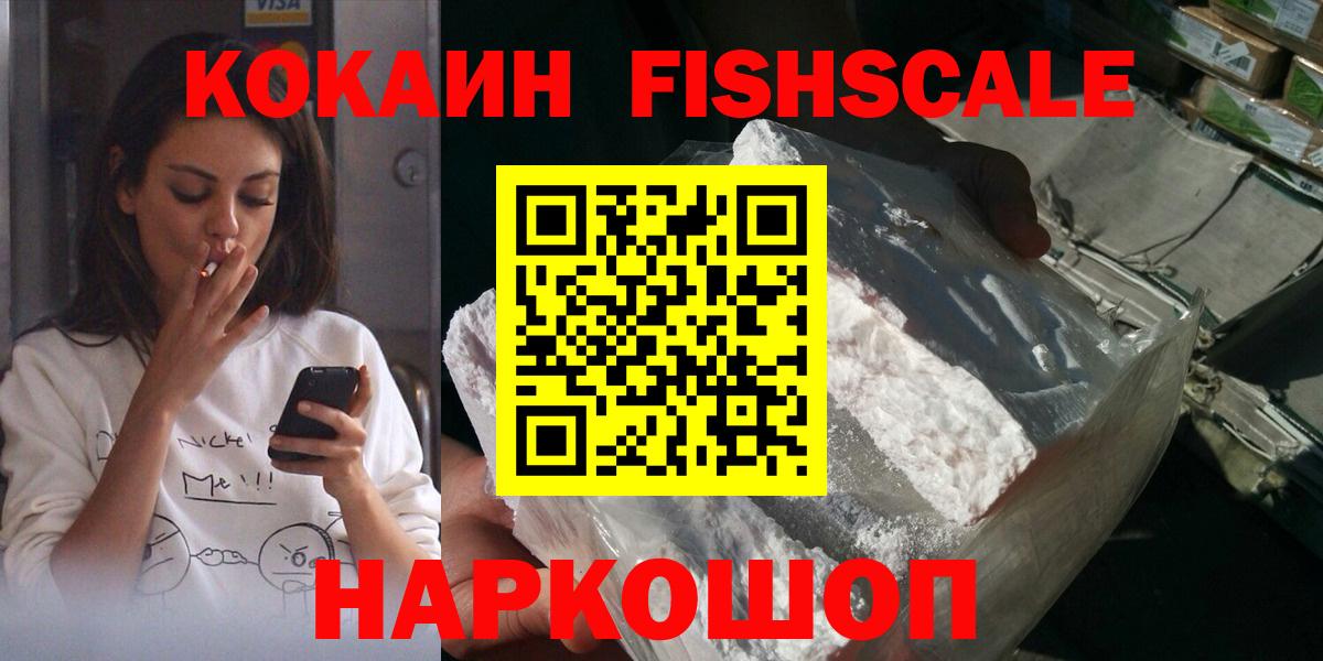 Кокаин Columbia  КОКАИН  Острогожск  COCAIN 98%  Вход с VPN 