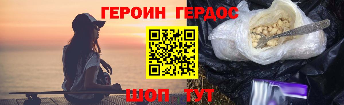 Героин гречка  Вход с VPN  Острогожск 