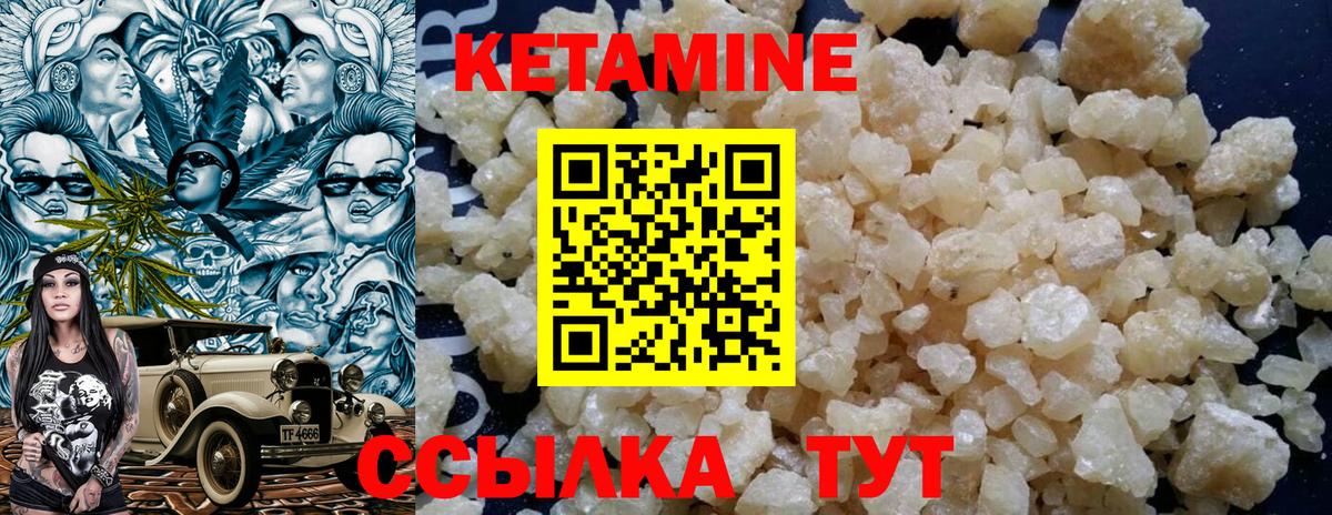 КЕТАМИН ketamine Острогожск