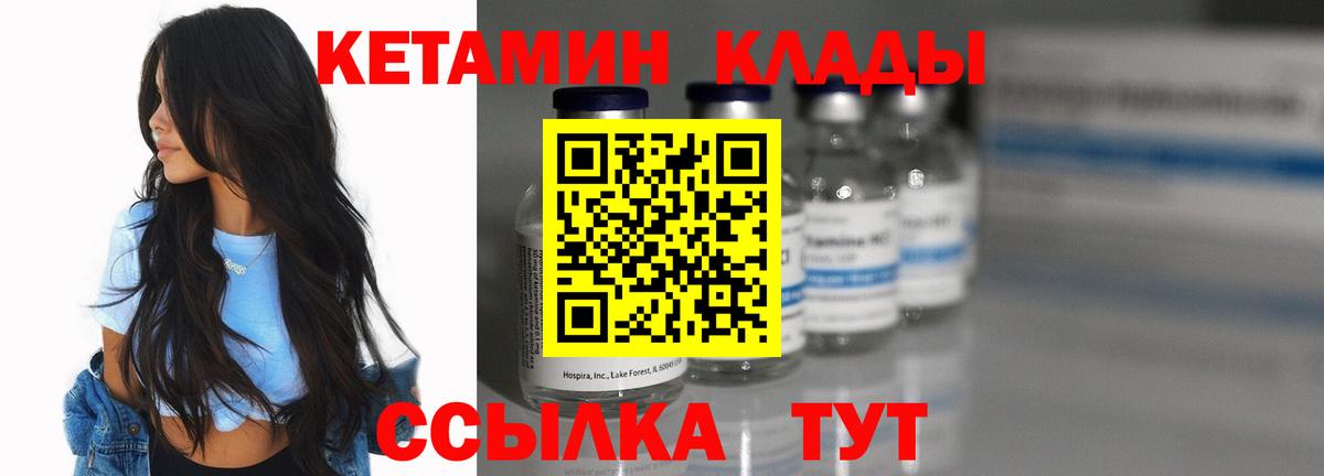 Острогожск  Кетамин VHQ  Кетамин VHQ  Вход с VPN 