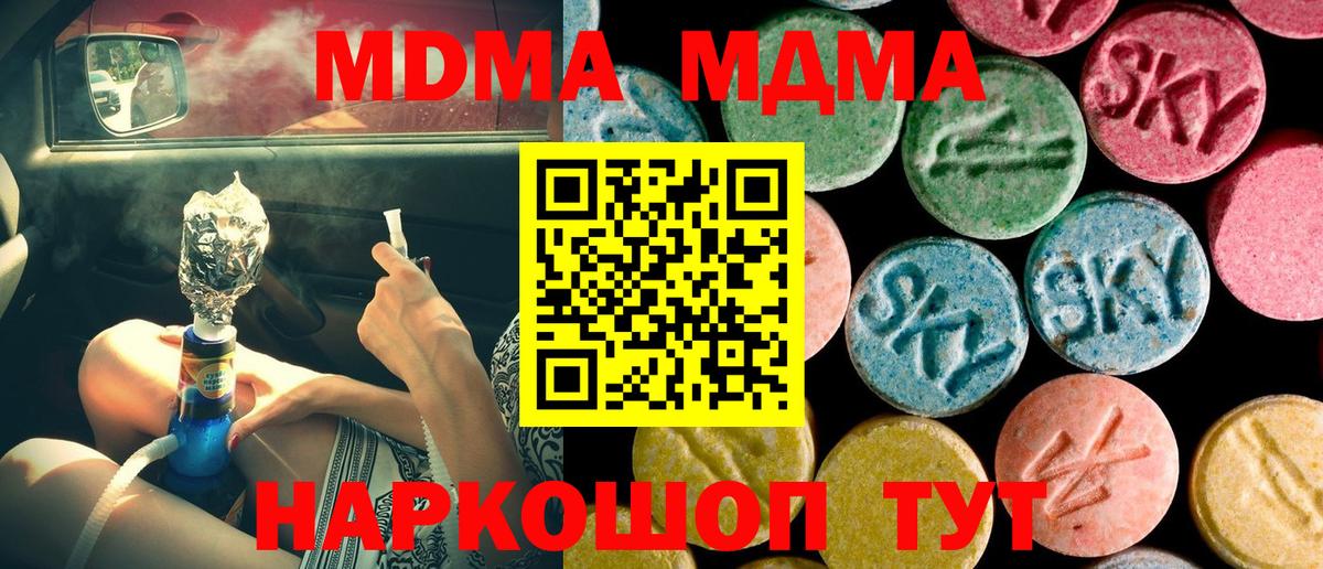 MDMA  MDMA кристаллы  МДМА Molly  Вход с VPN  Острогожск 
