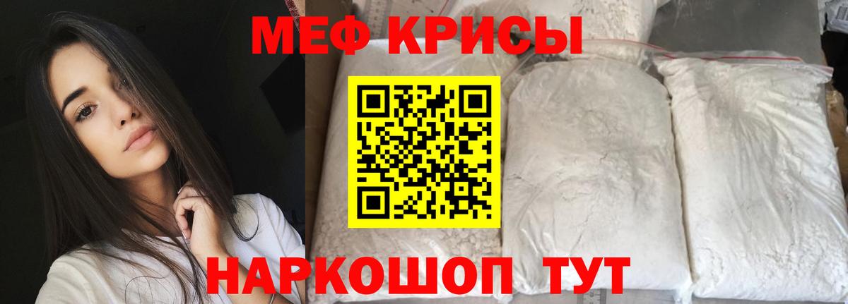 Меф мяу мяу мука Острогожск