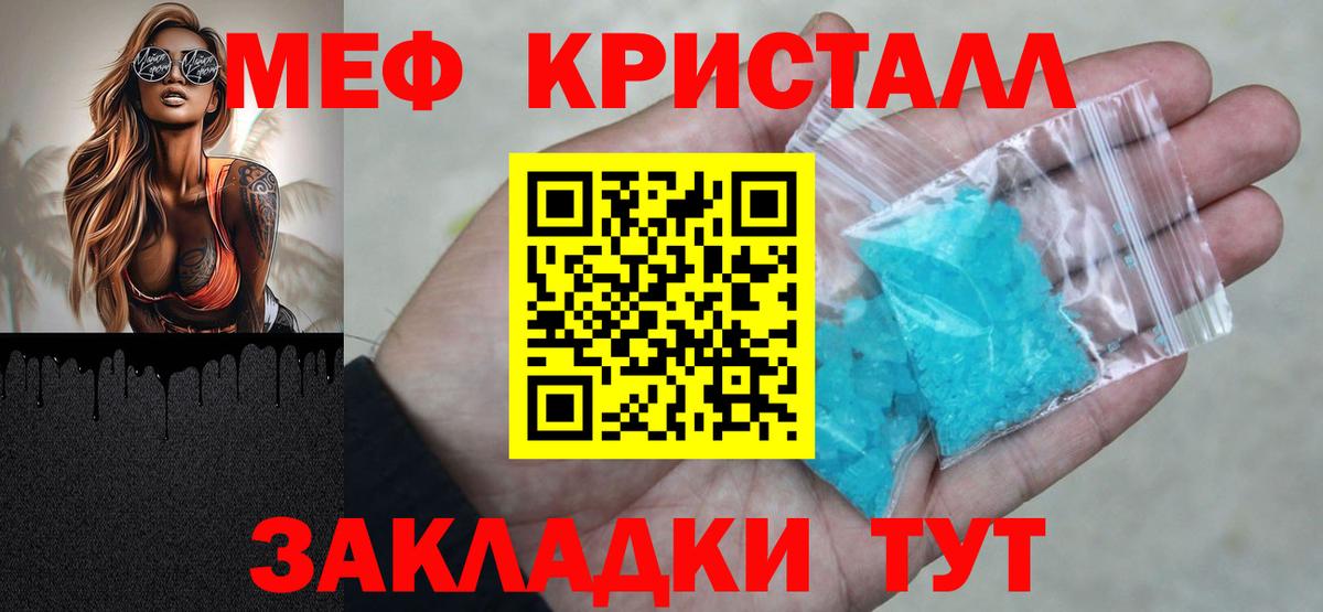 МЕФ  МЕФ 4 MMC  Острогожск  Вход с VPN  МЯУ-МЯУ мука 