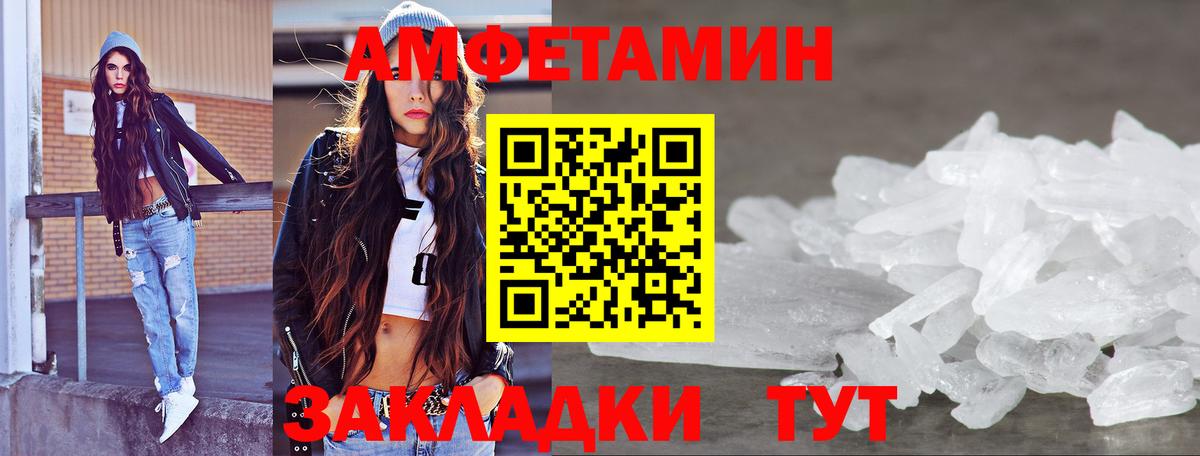 Метамфетамин Methamphetamine  Вход с VPN  Острогожск 