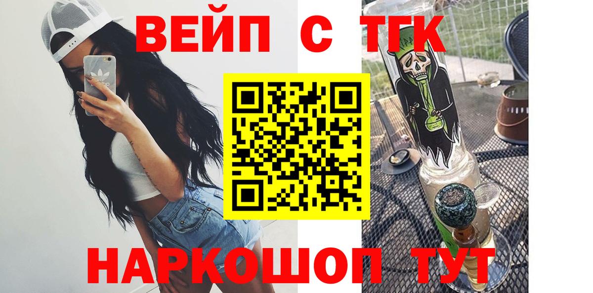 Острогожск  ТГК концентрат  ТГК THC oil  Вход с VPN 